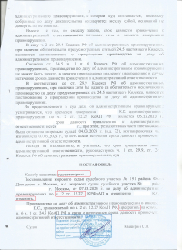 Оставление места ДТП (ст.12.27 ч.2 КоАП РФ)